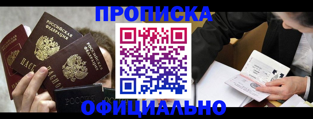 временная регистрация поиск в Верхнем Уфалее