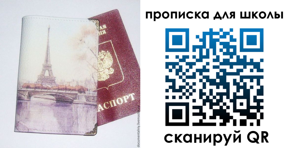 где прописаться в Верхнем Уфалее