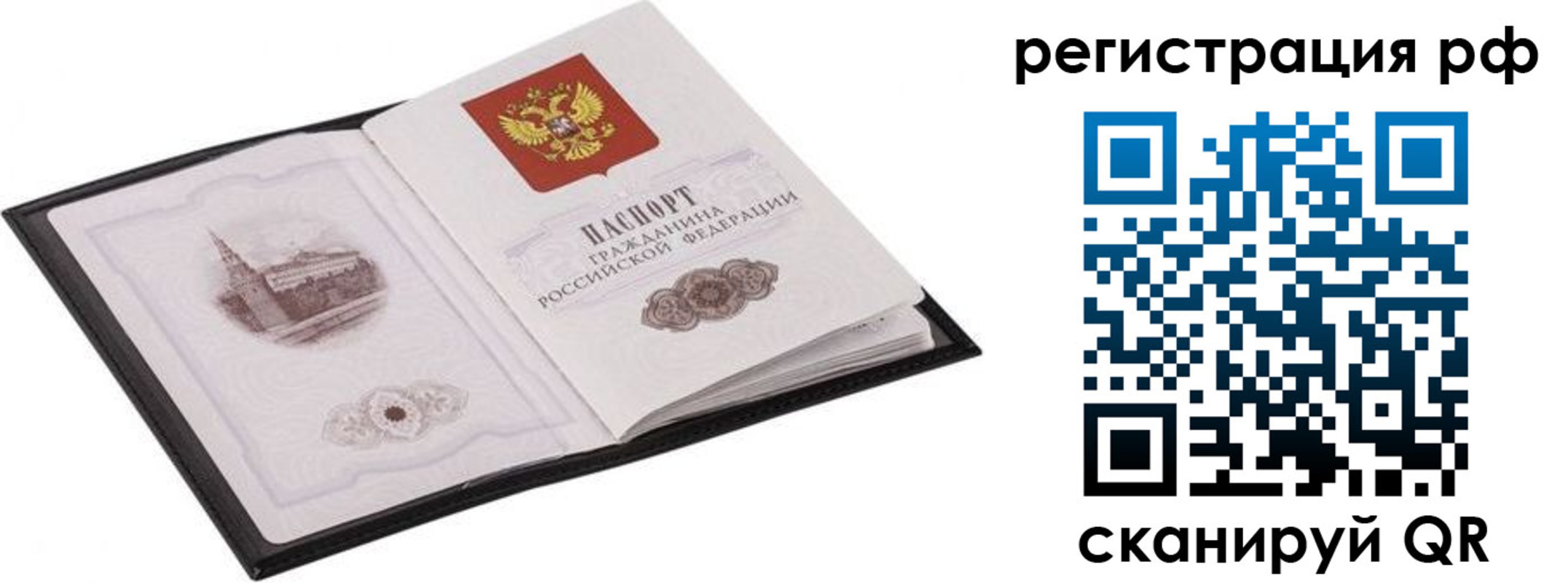 прописка ребенка в Верхнем Уфалее