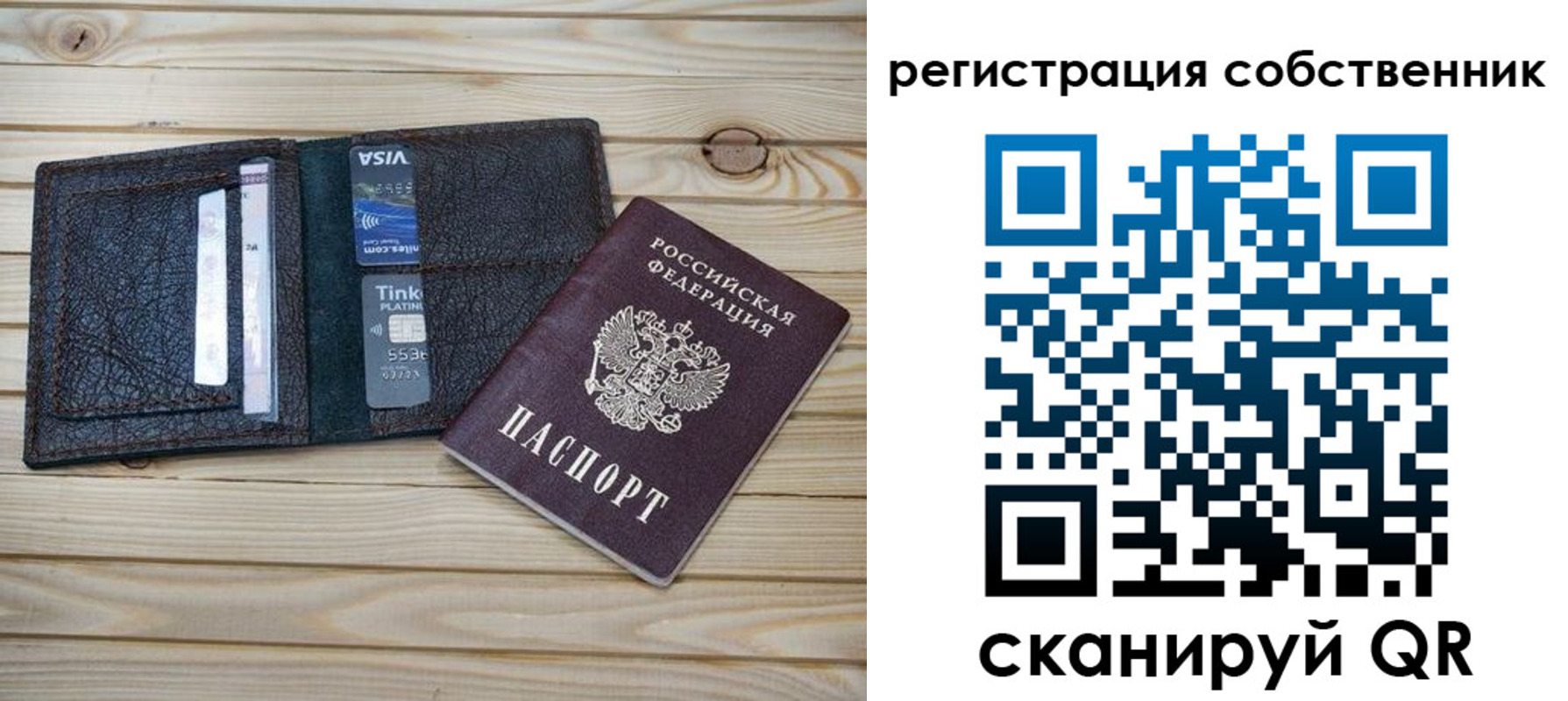 прописка законно в Верхнем Уфалее