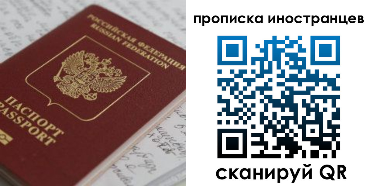 прописка гарантия в Верхнем Уфалее