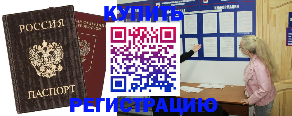 регистрация в Верхнем Уфалее