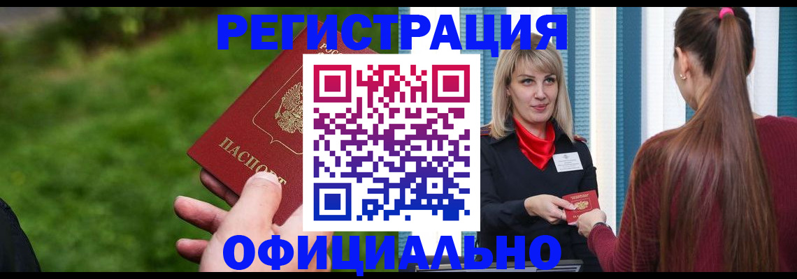 временная регистрация недорого в Верхнем Уфалее