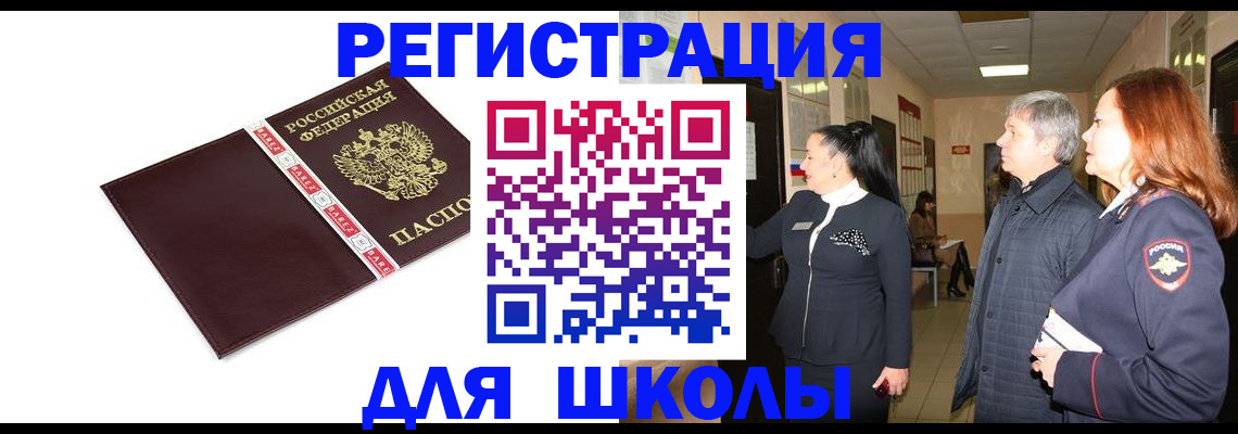 временная регистрация в квартире в Верхнем Уфалее