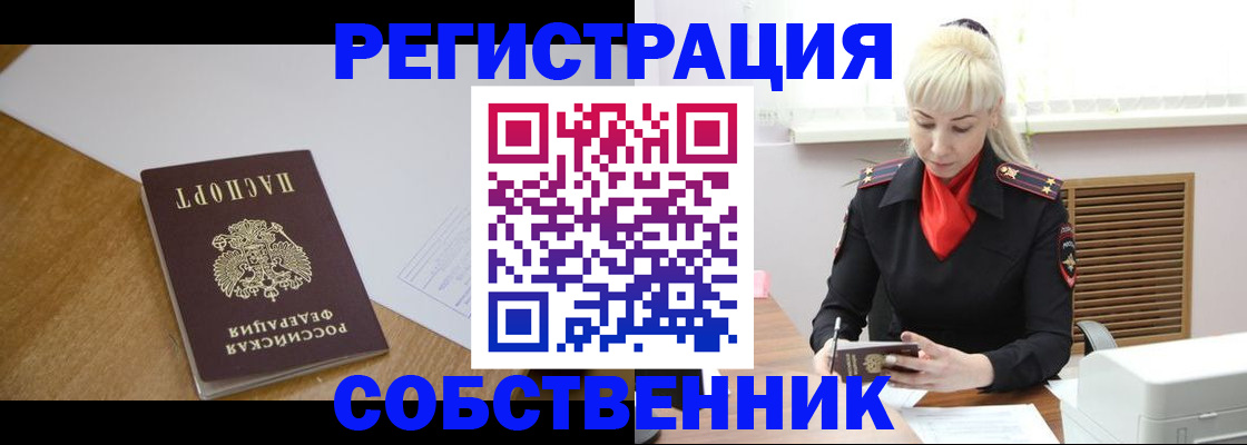 временная регистрация госуслуги в Верхнем Уфалее